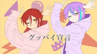 【手描きあんスタ】【手描きプロセカ】夏目と類でグッバイ宣言