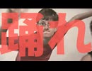 ゲイツーダンサー