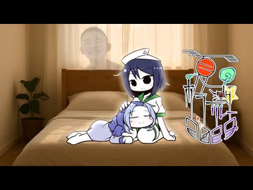 18話目「近夢」- 夏のホラー淫ク☆リレー企画2025