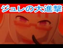 不完全な人間の女というパーフェクト、ぷにるはかわいいスライム二期第18話感想桜乃そらボイスロイド解説