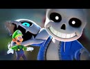 [Hobo Bros]超巨大サンズ[スマブラSP]
