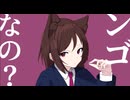 ンゴミーム feat.可不