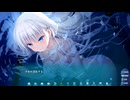 Summer Pockets REFLECTION BLUE 共通ルート PART 02