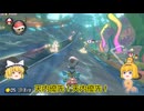 【マリオカート8DX】防御こそ最大の攻撃作戦【ゆっくり実況】マリカー最終回