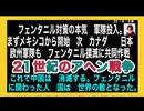 25・8・9夜　フェンタニル覚醒剤が　21世紀の　アヘン戦争だ。自滅する　フェンタニル関係国　フェンタニル関係者達‼️ 悪魔に魂を売ったもの達の　なれの果てがもうすぐ表に現れます。
