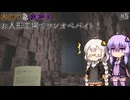 無限段ボール地獄！？   あかりとゆかりのお人形でワンオペバイト part5【Dollmare】