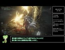 【影の地 地下墓巡りの旅】レベル1無強化アイテム全回収part37【エルデンリング ずんだもん解説】
