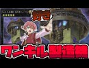 【遊戯王】 先攻ワンキルばかり使われるランク5 『No.33 先史遺産－超兵器マシュ＝マック』 【ゆっくり解説】