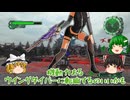 【EDF6DLC】ろすとでいず！ #10【ゆっくり実況】