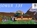 配布【Minecraft軍事部】 SOMUA S35  [2.5:1] Tutorial　ソミュアS35の作り方