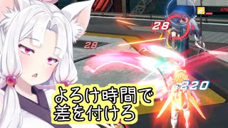 【星之翼】よろけ時間で差をつけていく東北イタコ【VOICEROID2実況】