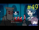 【#49】お喋りが初見で挑む都市伝説解体センター【碧宙ひらく】
