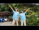 【アニーとママ】青と夏 / Mrs. GREEN APPLE 踊ってみた【12周年＆誕生日】
