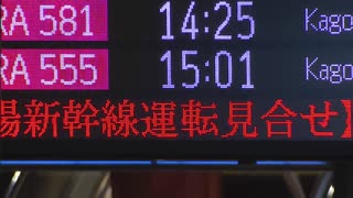 大雨の影響で山陽新幹線の博多ー広島で終日運転取りやめ　お盆休みを直撃　九州道の一部区間で通行止めも
