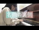 知ってた？愛の挨拶の背景