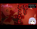 ぷにるはかわいいスライム 18話(2期6話) リアクション｜Puniru Is a Cute Slime Episode 18(Season2-6) Reaction｜アニメ同時視聴