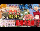 【喧嘩勃発】個性が強い料理人で協力したらブチギレ連発で大変なことに...【すとぷり】