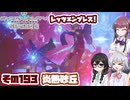 [SYNDUALITY Echo of Ada]千冬ちゃんのまったりドリフターライフ その193 [CeVIO AI実況]
