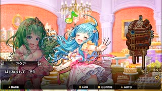 【アイオラ】アイオライトリンク　イベントシナリオ　妖精とチョコレートランド【DMM】