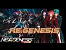 【PSO2NGS】RE:GENESIS｜オリジナル曲