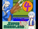 クロワ×マリオランド④終