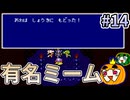 【ゆっくり実況】SFC版 ファイナルファンタジー4 初見 #14【南瓜ぐてぃ】