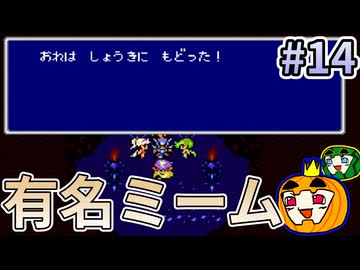 【ゆっくり実況】SFC版 ファイナルファンタジー4 初見 #14【南瓜ぐてぃ】