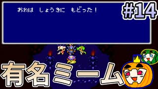 【ゆっくり実況】SFC版 ファイナルファンタジー4 初見 #14【南瓜ぐてぃ】