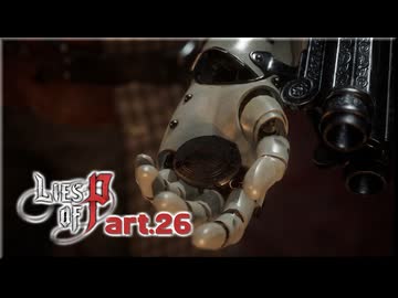 【Lies of P】偽りのPの鼻は26cm