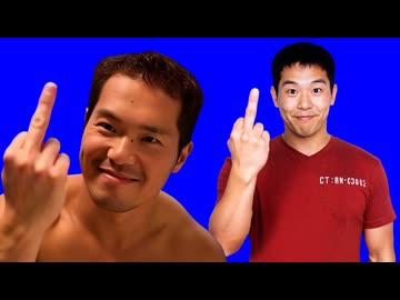 中指を立てるホモ BB