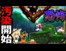 【ゆっくり実況】第二次寄生前線大戦物語＃13「マインクラフト」