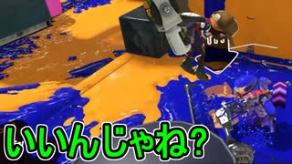 【日刊スプラトゥーン3】ランキング入りを達成したダイナモ使いのXマッチ実況プレイSeason11-70【Xパワー2542ガチエリア】
