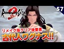【ロマサガ2】リメイク版追加要素 クリア後の世界へ！古代人七英雄と戦えるだと！？【リベンジオブザセブン実況】#57
