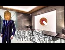 AIに拓也県発祥の新興宗教を考えてもらった