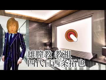 AIに拓也県発祥の新興宗教を考えてもらった