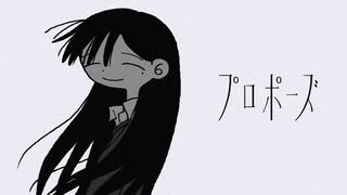 プロポーズ / なとり -Cover- Bijop【歌ってみた】