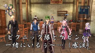 【界の軌跡】感想動画10 - ケビンルート① ～ケビンとピクニック隊好きが喚起する動画～