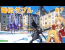 【ポケモンSV】弦巻マキの電伝ダブル#7【電気統一】