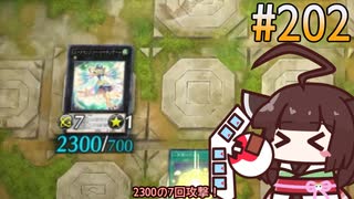 リリカル・ルスキニタン  (UNDER5編) #202 [遊戯王マスターデュエル]
