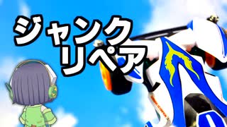 のんびり緑黄レーサーず　疑似最終装備