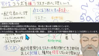 男性コラボを嫌うリスナーの気持ちについて考察・解説します #ここでしか聞けないVTuber講座 #ソクラテスオ #VTuber #配信者 #情動粒度 #信教の自由