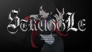 【祝！１周年】【限界喫煙者歌い手が】 Struggle 歌ったので聴いてクレメンス【オリジナル曲】