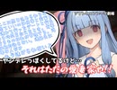 【ヤンデレ？】薬で眠らされて地下室に連れ込まれたけど求めてるのはただの愛妻家の葵ちゃん【琴葉葵】【ボイロ劇場】