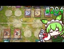 真竜戦士ズンダスZ (UNDER5編) #204 [遊戯王マスターデュエル]