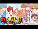 【エトラちゃんコラボ】すとぷりが本気でJKを救い出しました【すとぷり】【エトラちゃんは見た】