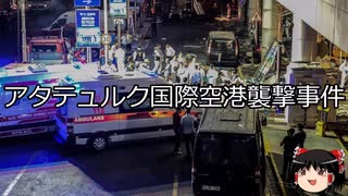 【ゆっくり朗読】ゆっくりさんと世界事件簿 その406