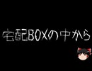 【ゆっくり怪談】ChatGPTで怪談作ってみた。その238【AI怪談】