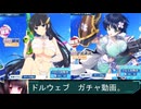 【ガチャ動画】#2ドルウェブ　閃乱カグラコラボ　水着の斑鳩さんとアイネスも欲しい