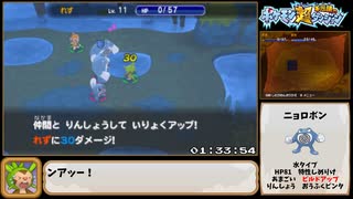 ポケモン超不思議のダンジョンRTA 7時間7分56秒 part5