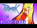 オリキャラ三人でラグナロクオンラインをボイスピーク実況　その91